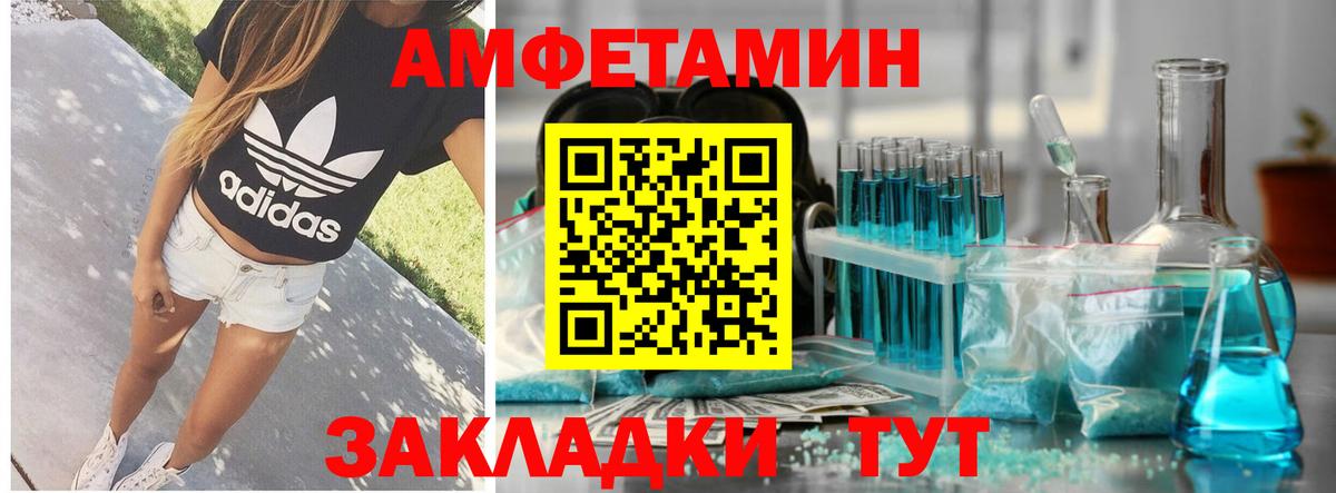 АМФЕТАМИН  АМФ 97%  Вход с VPN  Саяногорск 