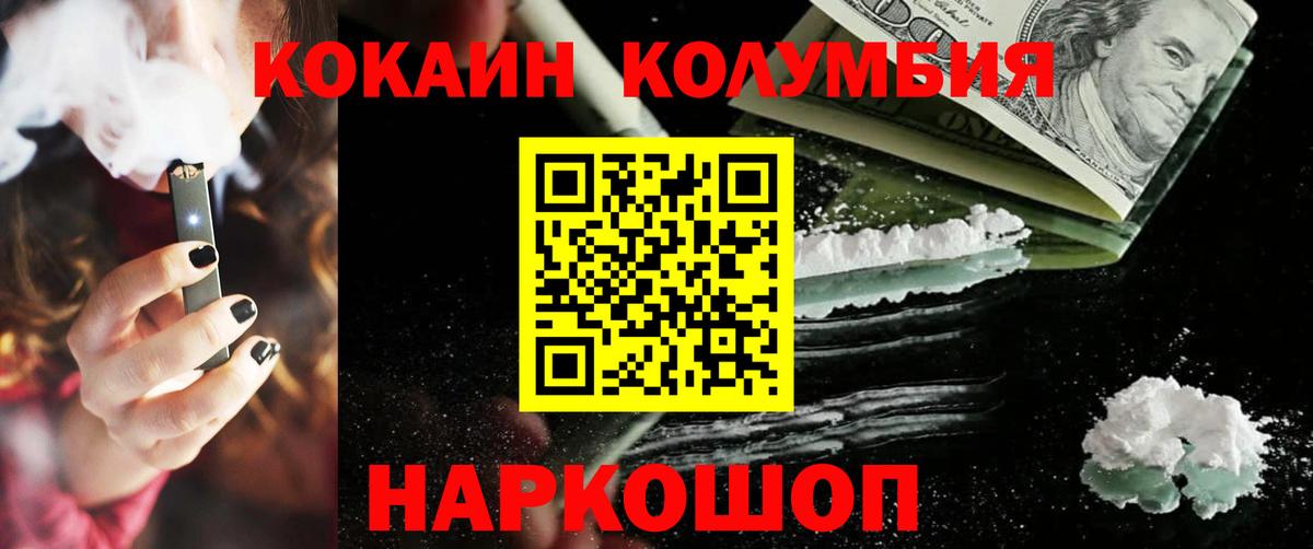 Саяногорск  Кокаин 97%  Вход с VPN 