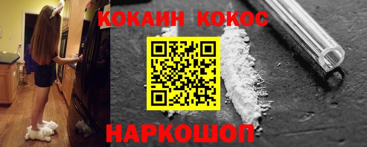 КОКАИН VHQ Саяногорск