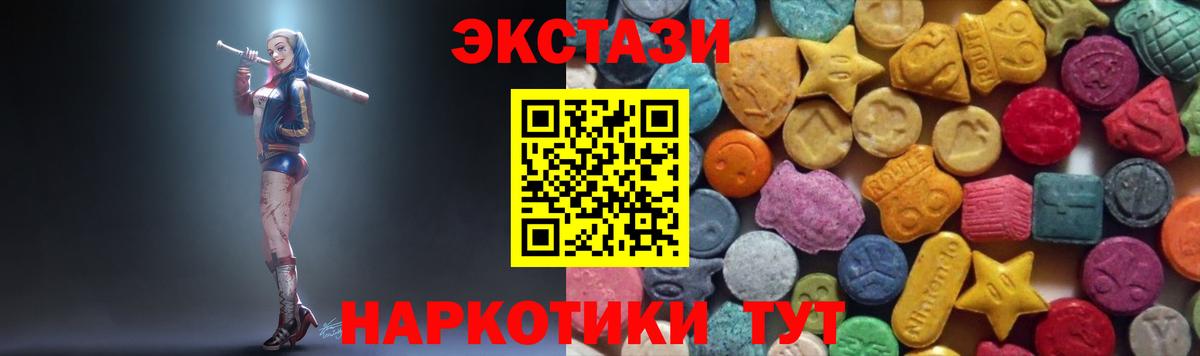 ссылка на мегу ссылки  Экстази XTC  darknet какой сайт  Саяногорск  ЭКСТАЗИ диски  Экстази  Вход с VPN 