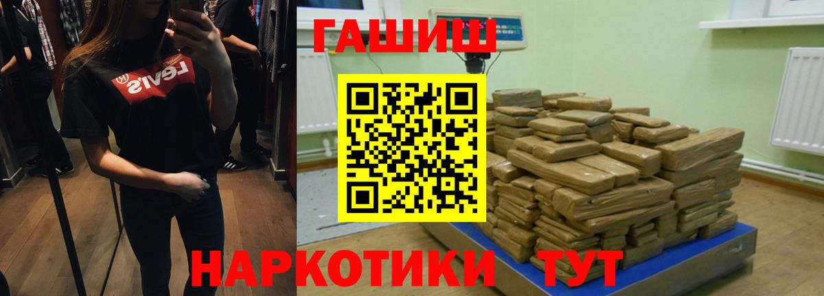 ГАШ гашик  ГАШ 40% ТГК  Саяногорск  Вход с VPN 