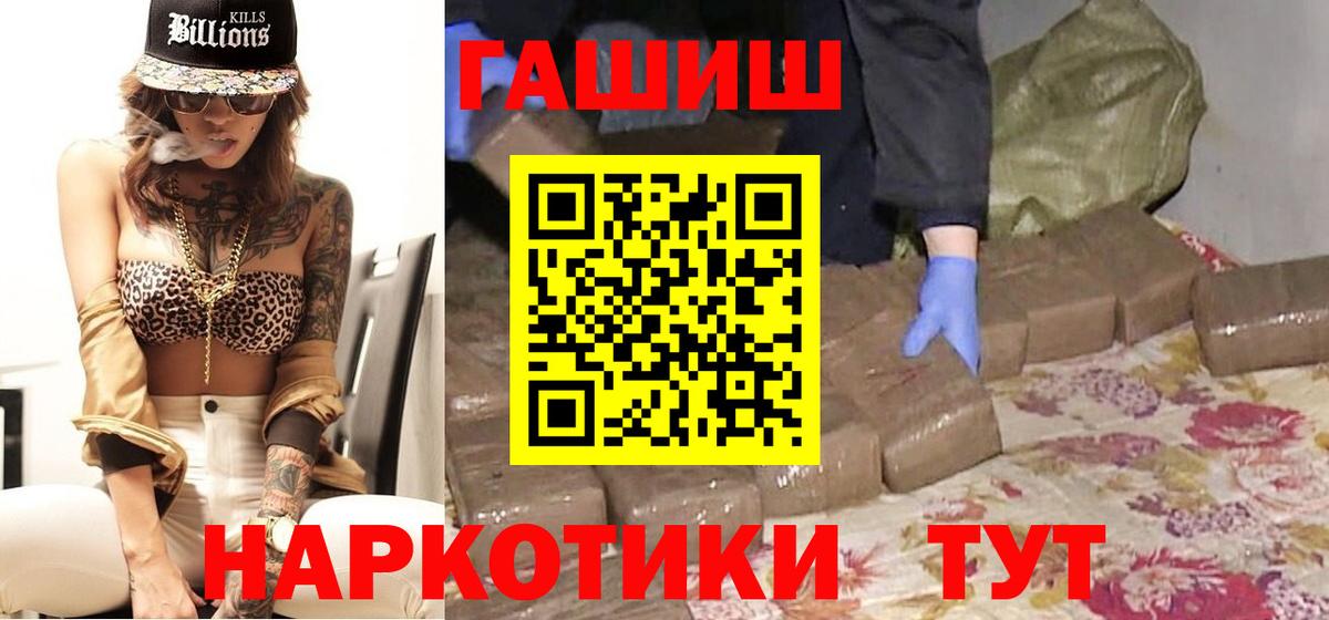 Гашиш hashish Саяногорск
