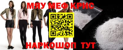 мефедрон мука Будённовск