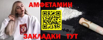 амфетамин Бугуруслан