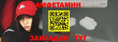 амфетамин Бугуруслан