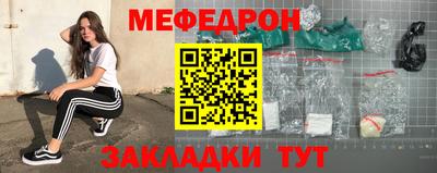 мефедрон мука Будённовск