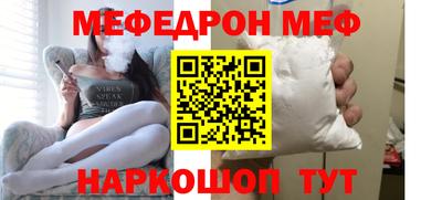 мефедрон мука Будённовск