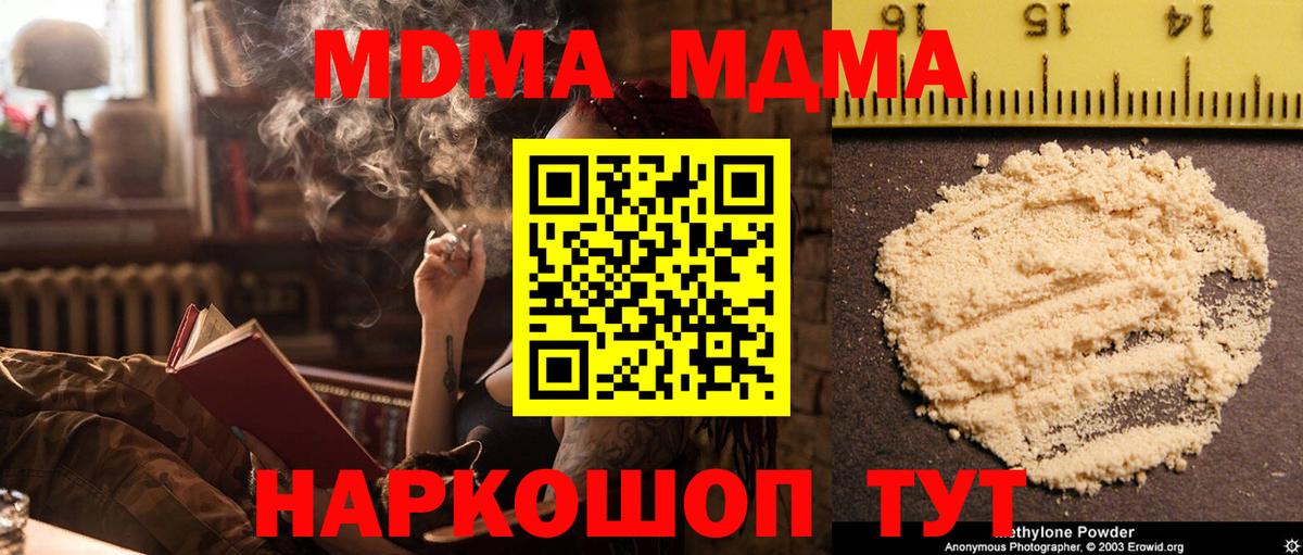 МДМА  MDMA молли  Саяногорск  Вход с VPN  МДМА crystal 