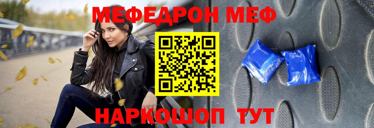 Меф  Мефедрон мука  Вход с VPN  Саяногорск  МЯУ-МЯУ 4 MMC 