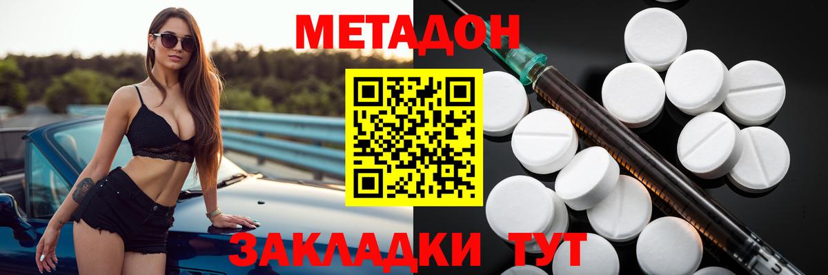 Метадон мёд  Вход с VPN  Саяногорск  МЕТАДОН VHQ 