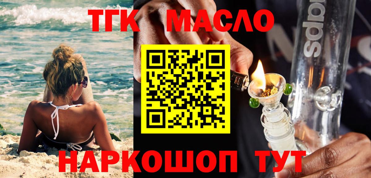 Дистиллят ТГК Wax Саяногорск