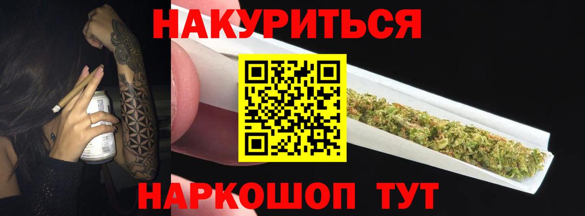 Каннабис White Widow  Шишки марихуана SATIVA & INDICA  Каннабис Bruce Banner  Вход с VPN  Саяногорск  Бошки марихуана сатива 